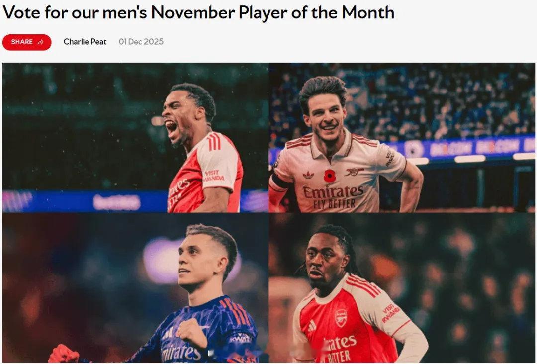 官方：阿森纳宣布廷贝尔、赖斯、特罗萨德和埃泽被提名为了11月队内最佳候选。 