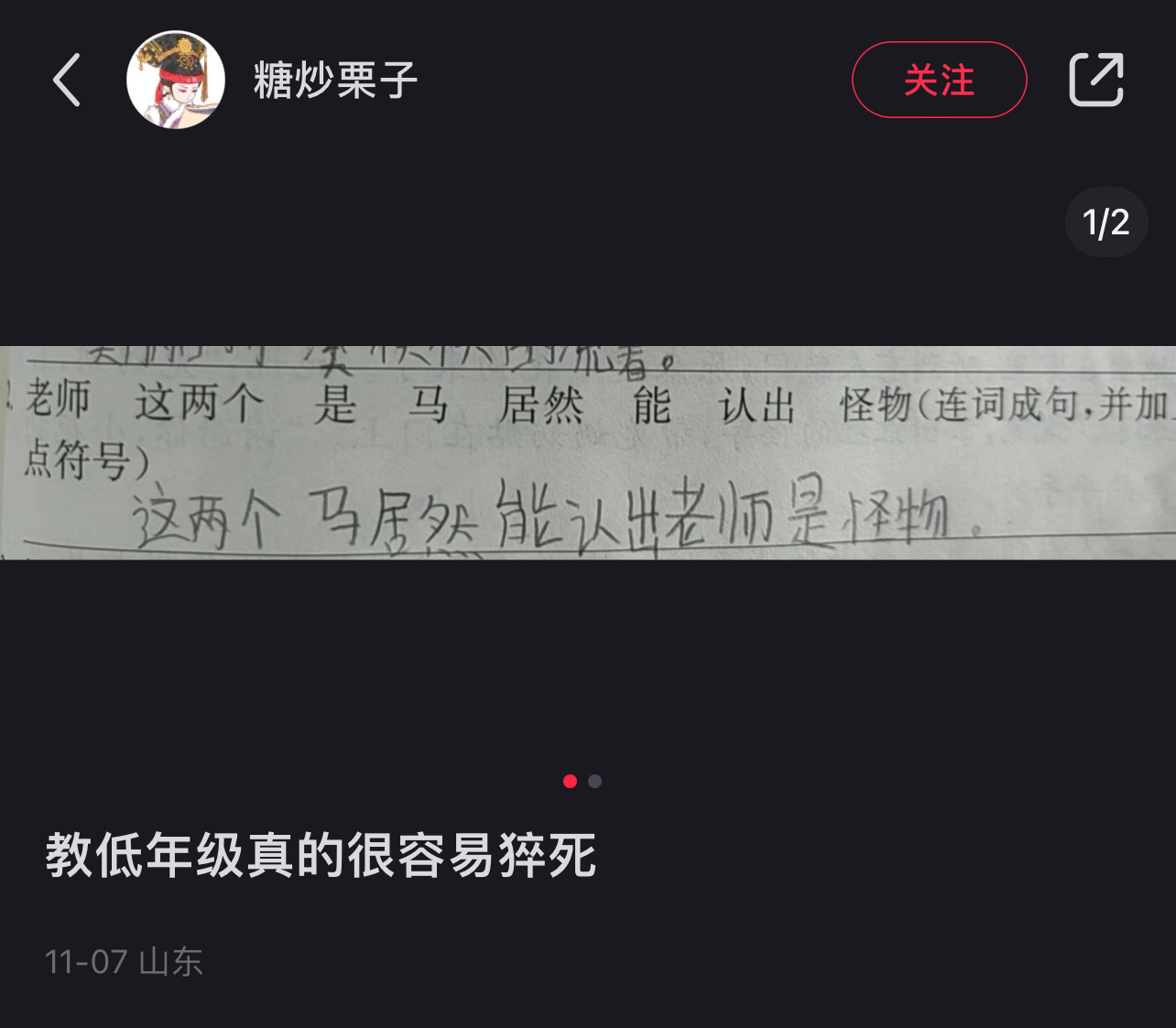 教低年级真的容易笑死[允悲][允悲][允悲] ​​​