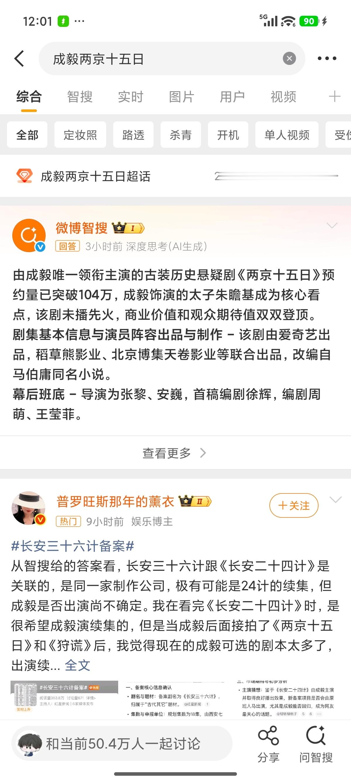成毅两京十五日cy成毅朱瞻基成毅，你是我枕边的月光，梦里的诗行，是心尖上最柔软的