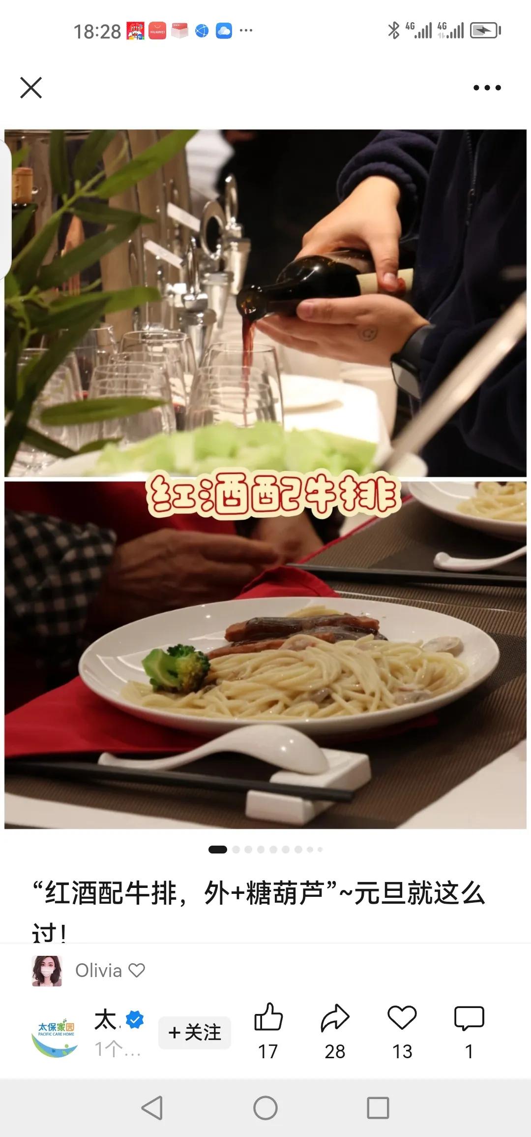 旧岁千般皆如意，新岁万事定称心。当零点的钟声敲响，辞别过往烟火奔赴崭新征程，太保