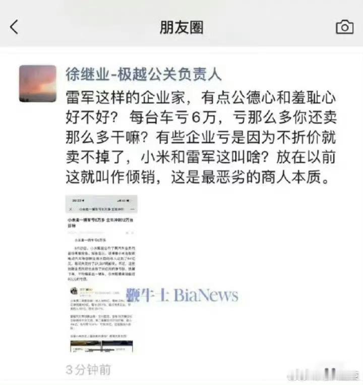 这个很难评啊…SU7也没有太过于便宜吧，顶配30万了，且小米汽车刚成立，建新厂，