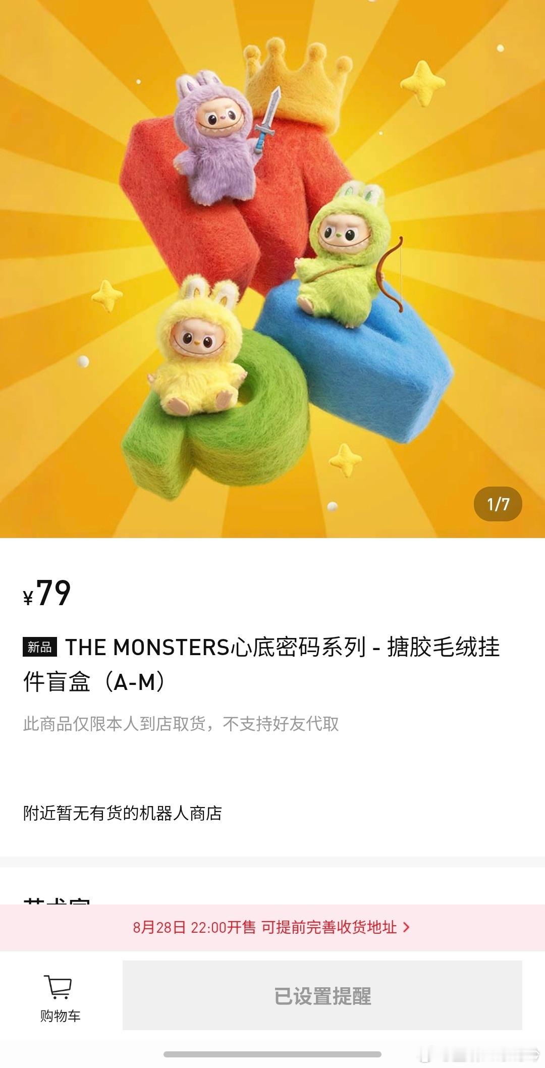 迷你Labubu实物被吐槽做工差 Labubu玩的就是个盲盒的心理，加上潮玩本来
