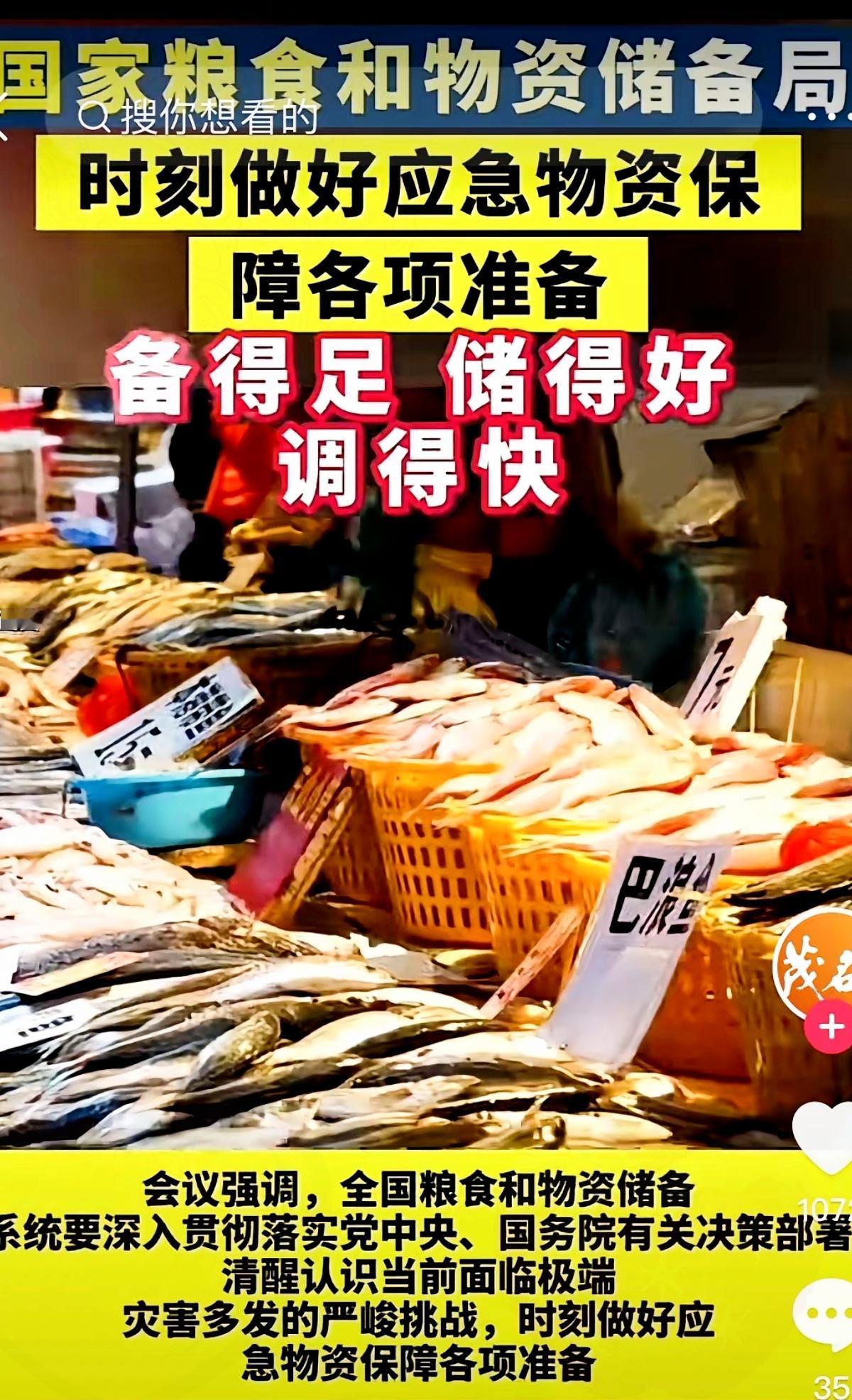 别慌！官方提“应急物资保障”，不是制造焦虑，是给咱吃定心丸啊！
 
      