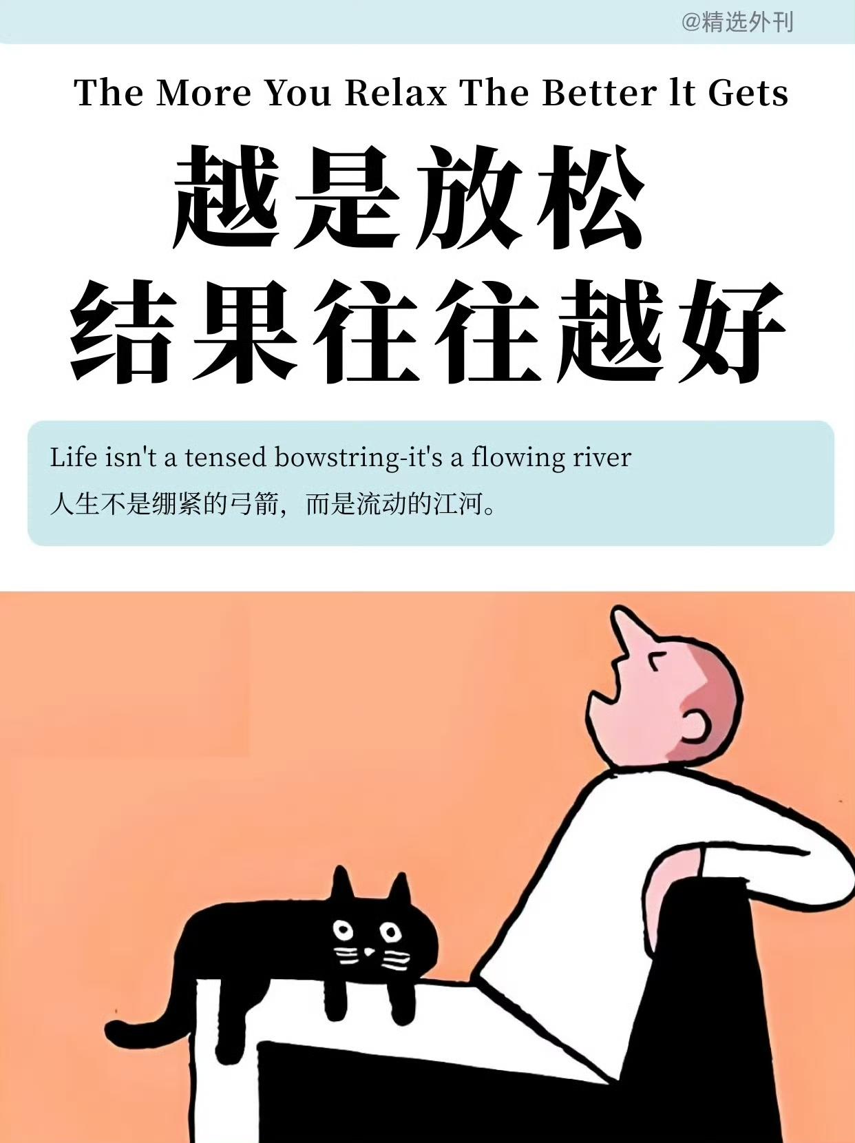 两层人生真相：学会松弛，掌控注意力，才是顶级自律
 
两句戳破内耗本质：越是放松