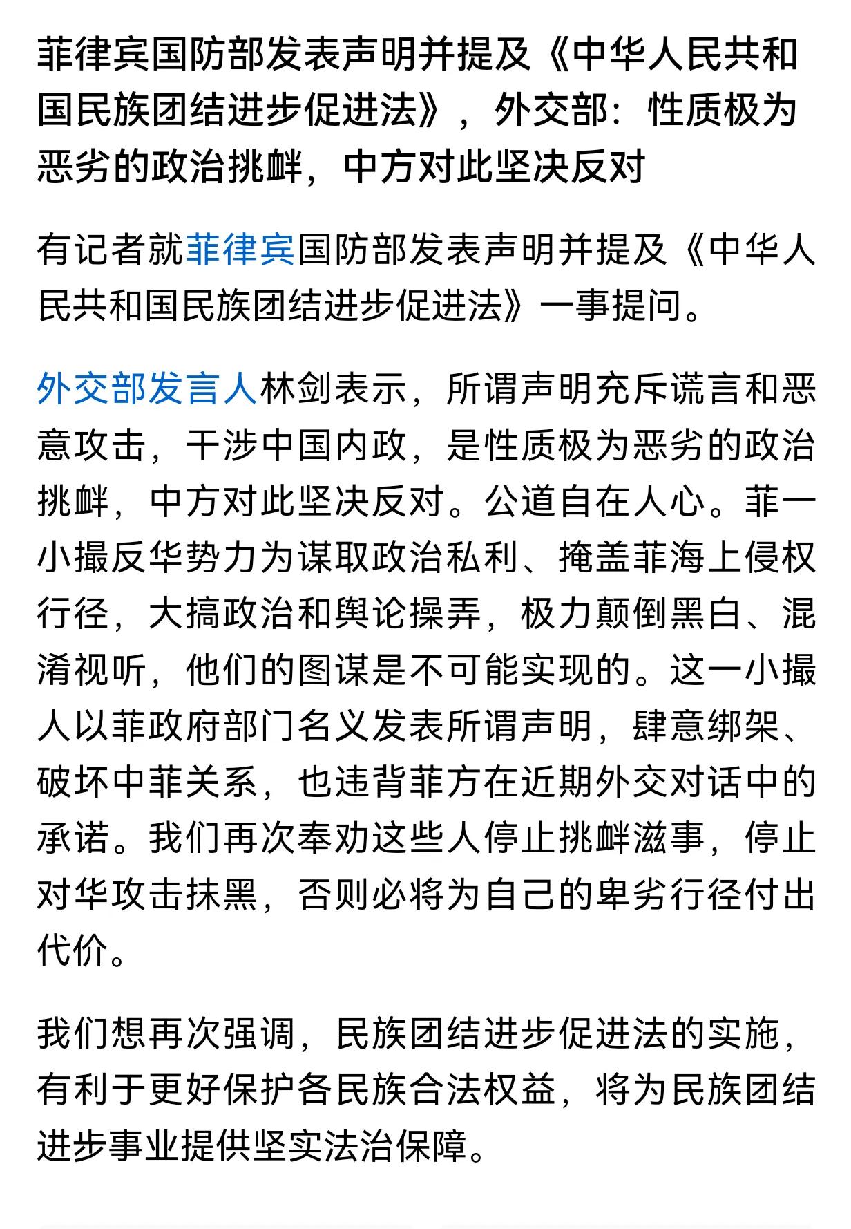 感觉菲律宾政府内部现在极不正常！看起来是菲律宾国防部长已经力压菲律宾总统马科斯了