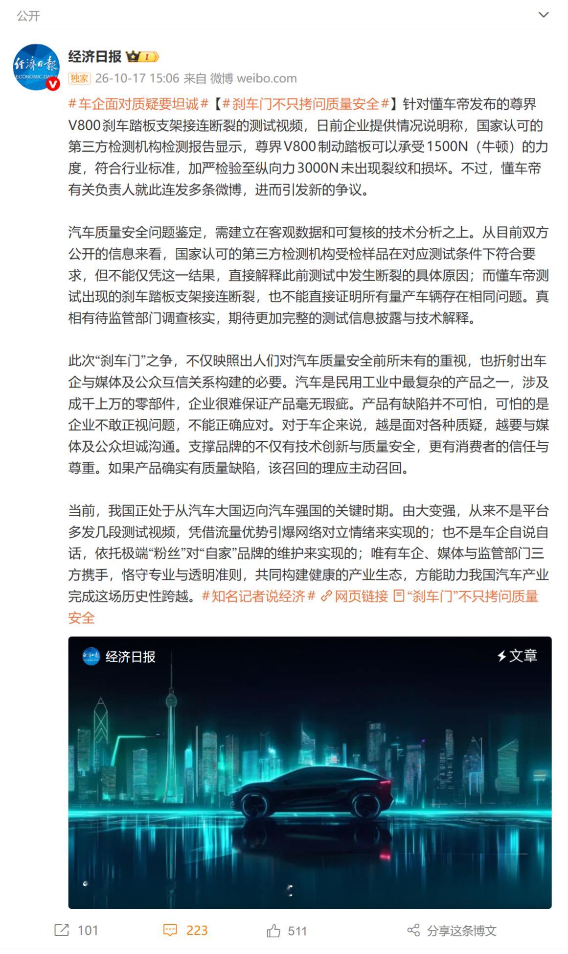 经济日报这篇文章，发文很有意思。微博和文章正文两边不一样，删减的挺有趣。在文章原