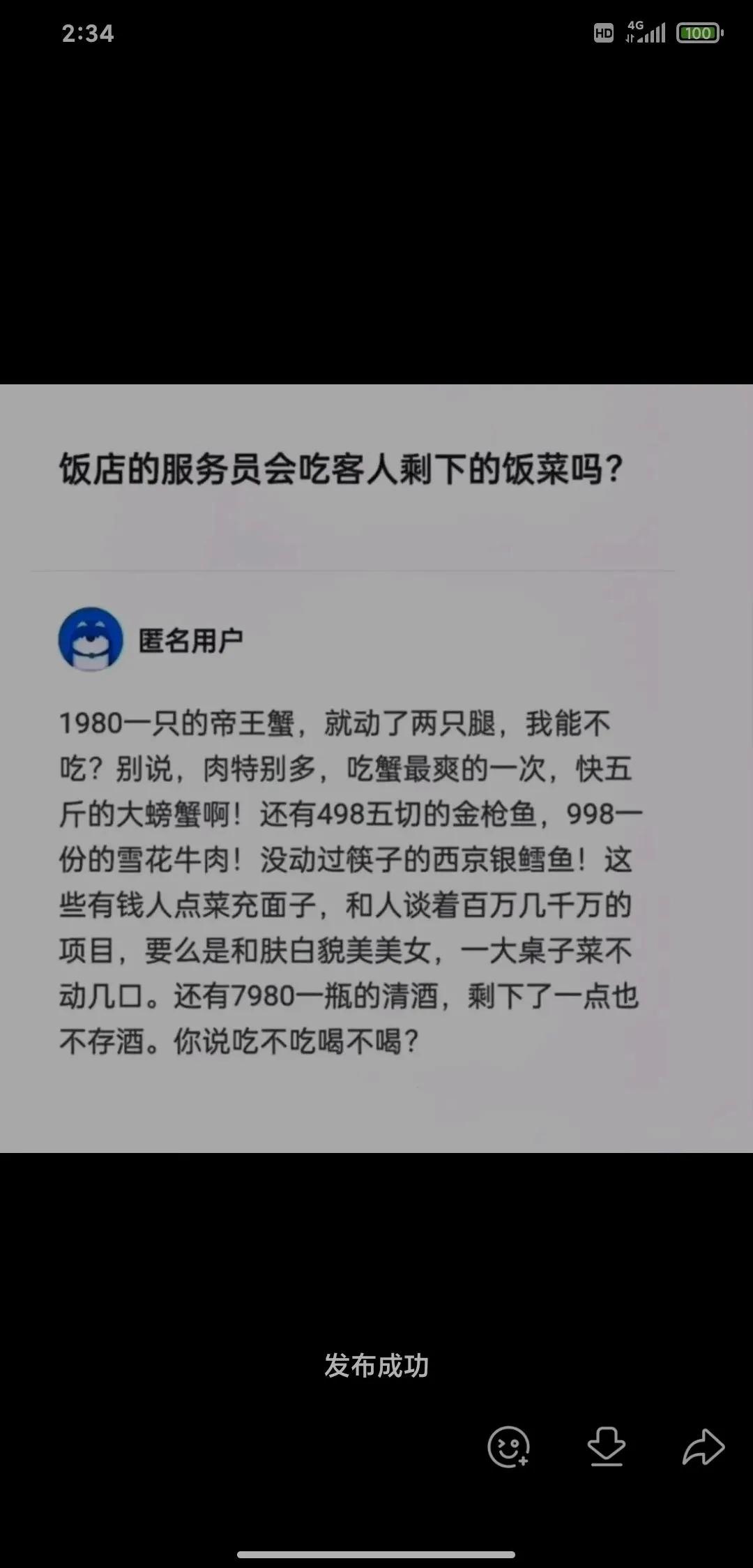 什么叫剩下的饭菜？那只是我去晚了而已！