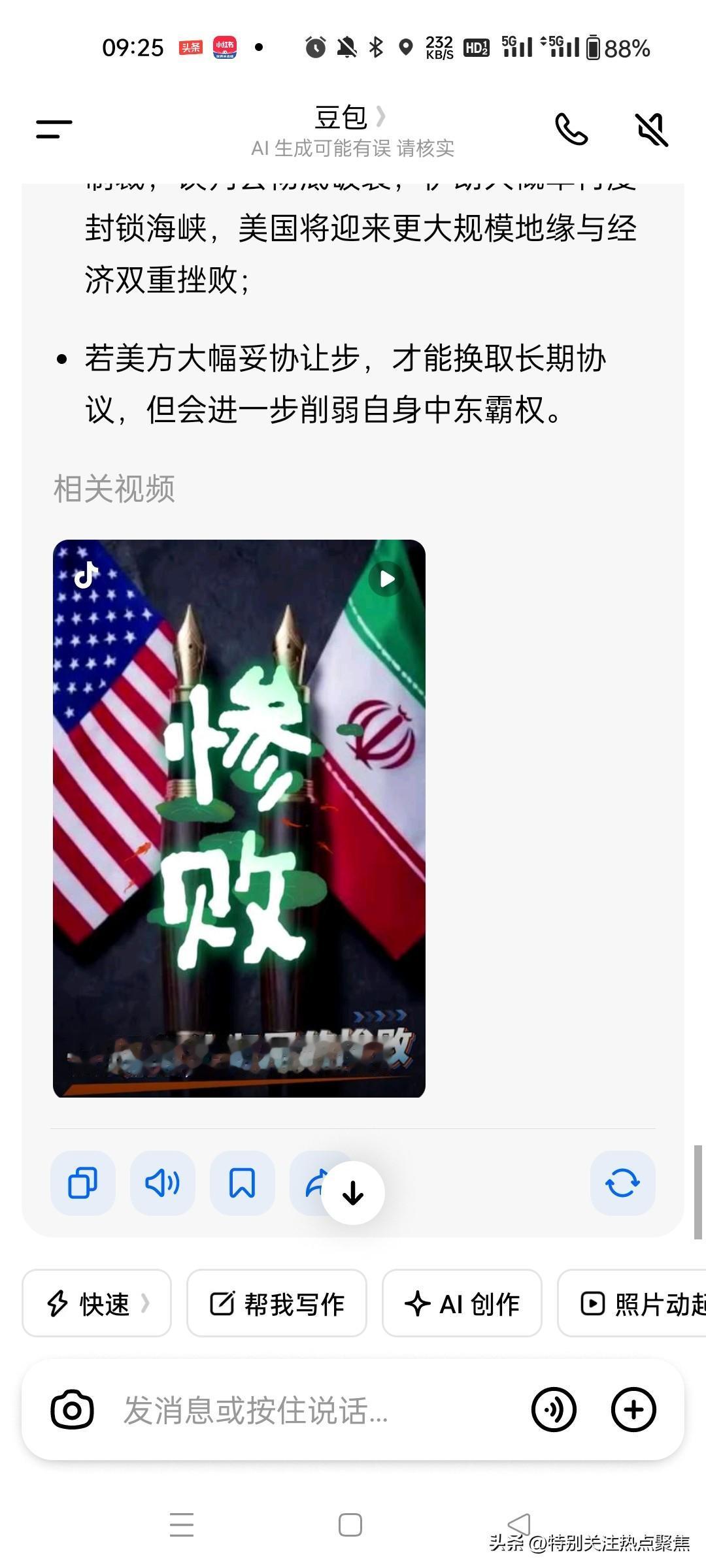 那些说特朗普惨败，美国输了的国内自媒体，还要脸吗，这么俨然成了美国的反对党!
如