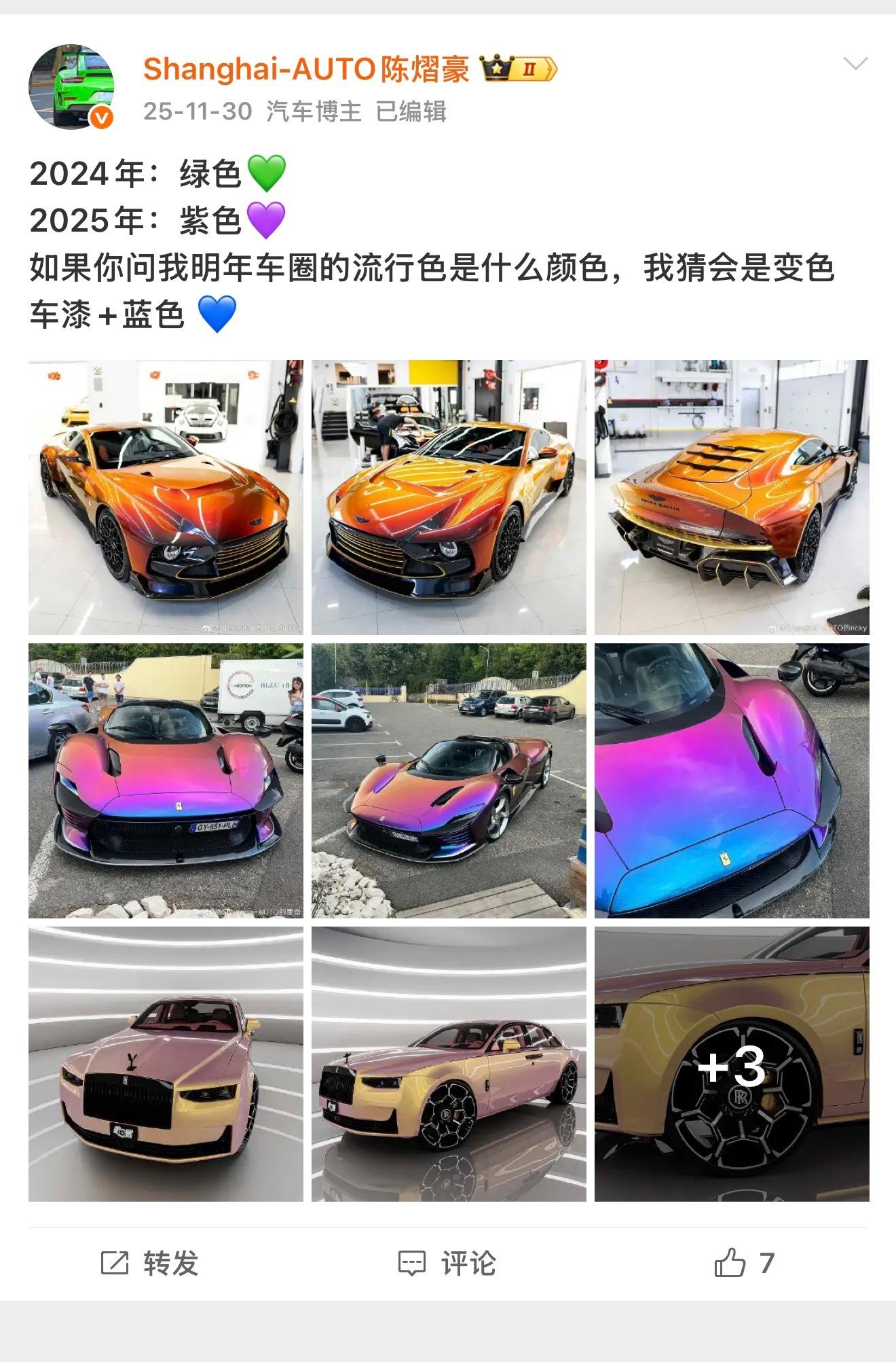 Shanghai AUTO的预测又一次正确❗️「2026年的流行色将是蓝色🔵」