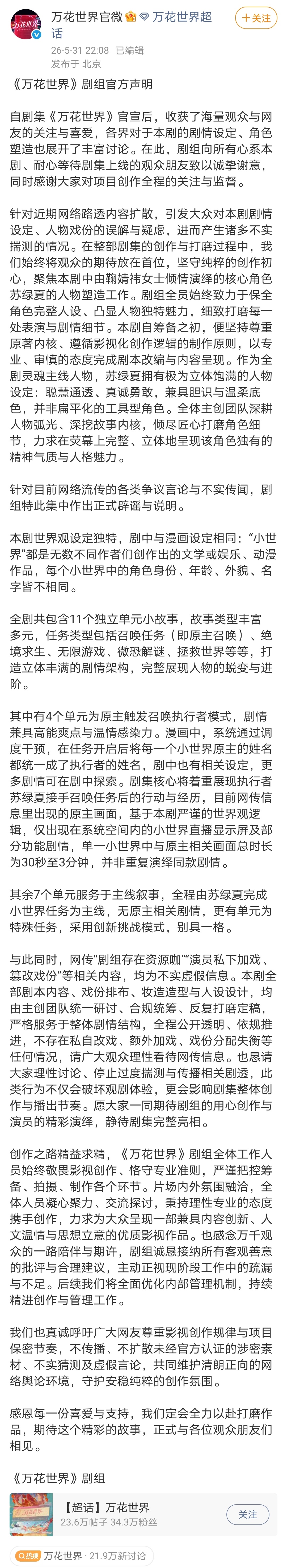 万花世界声明写这么多但是王一栩的信誉积分已经为负 感觉不可信。。。。 