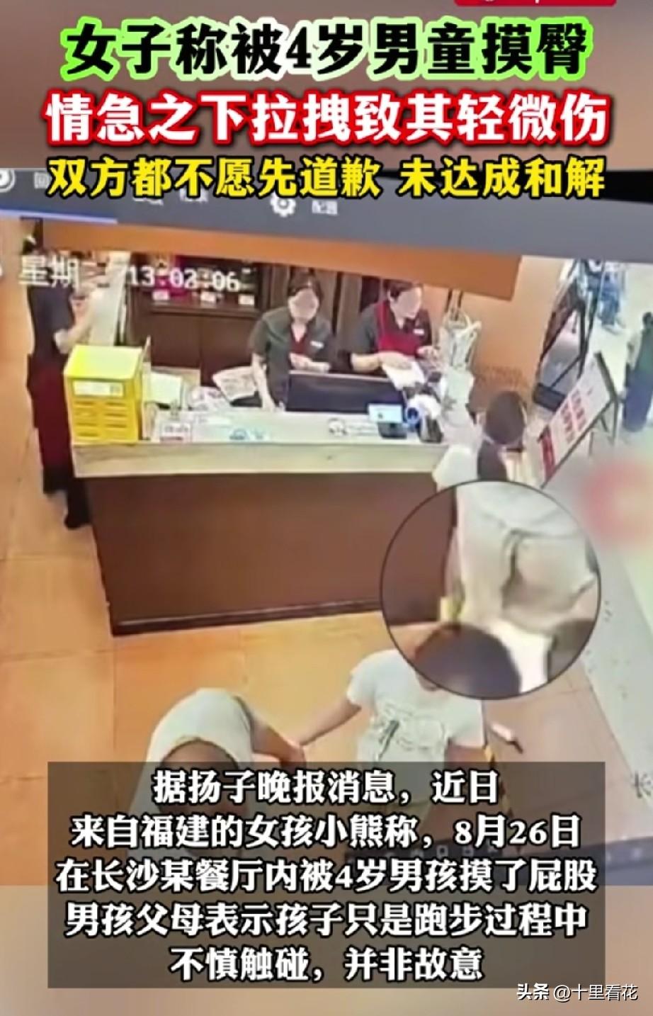 长沙4岁男童“摸臀”事件，女生放出了全程的录音，我也反复观看了监控视频，还是觉得