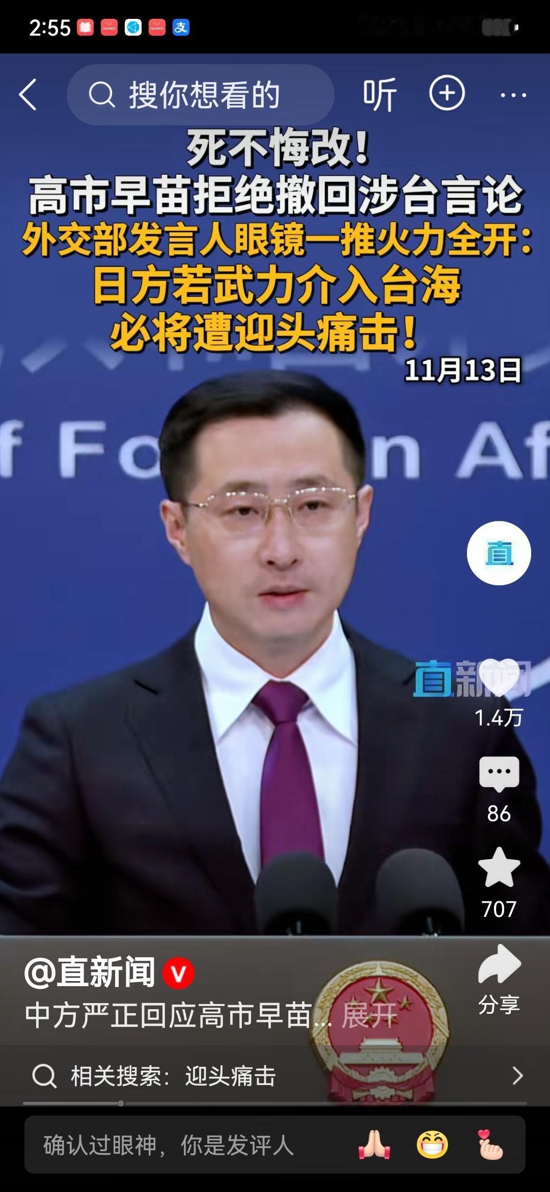 双剑合璧，直指高市早苗颈项！
在大阪总领事薛剑发出要斩除日本军国主义蠢蠢欲动的冒