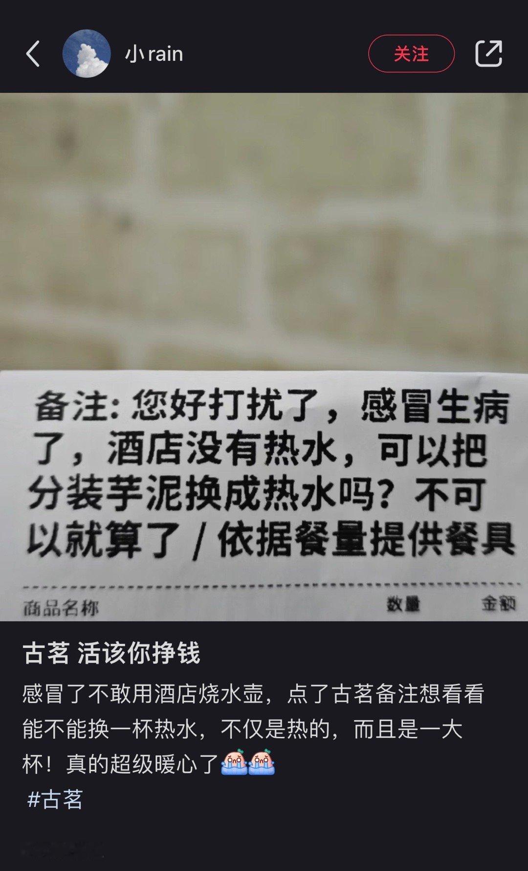 学到了以后出去住酒店就这样子烧热水了[哆啦A梦害怕] ​​​