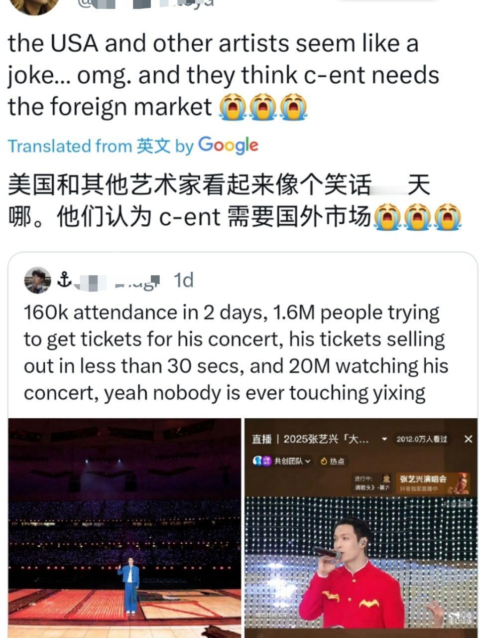 张艺兴鸟巢演唱会海内外大爆出圈‼️ 推特单帖有万转和近四百万浏览量！！万赞帖数不