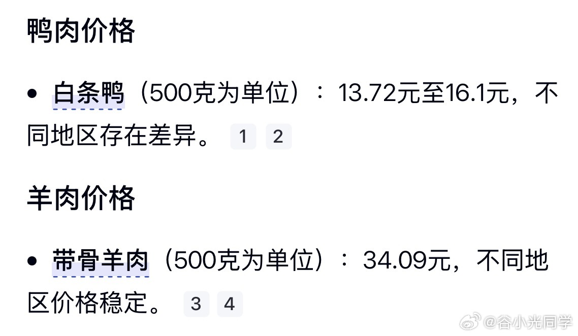 800吨鸭肉冒充牛羊肉骗贷调查这差的也太离谱了点吧，鸭肉市场价才15一斤左右，羊