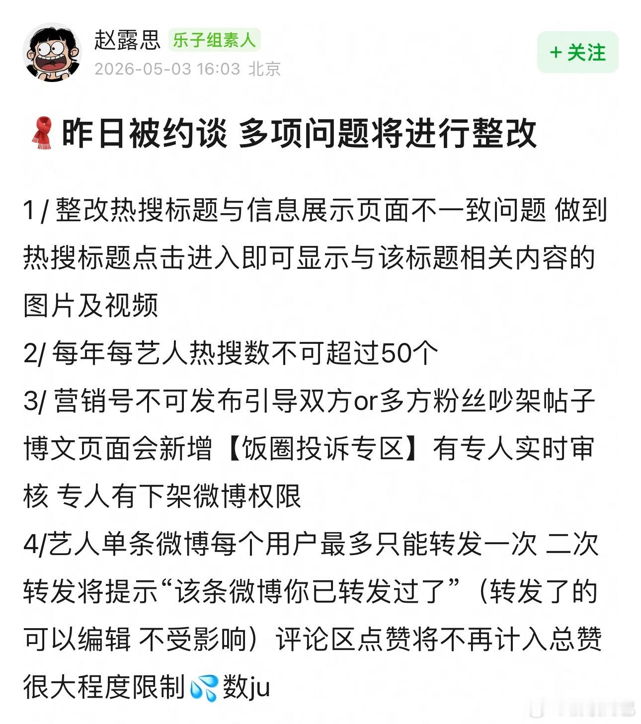 真的假的🤨 