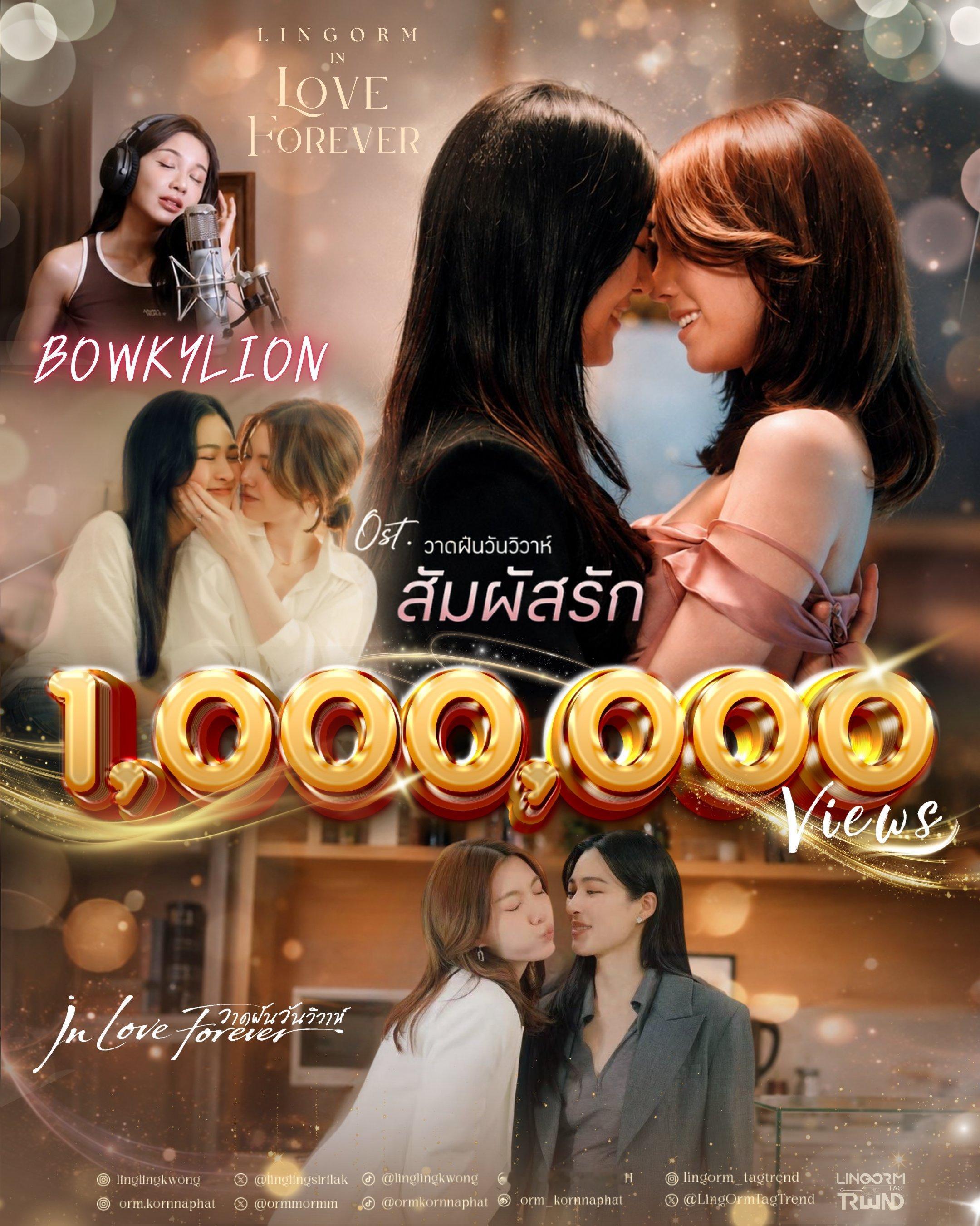 《สัมผัสรัก Touch My Heart》在YouTube上达成100