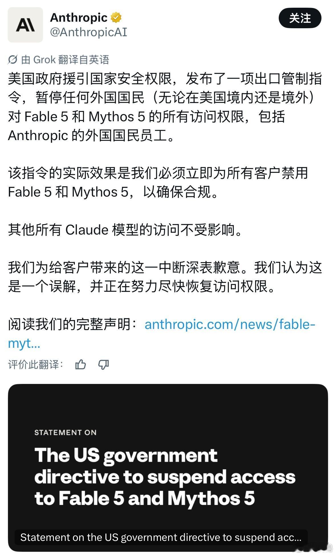 美国限制外国使用大模型最新信息，美国政府商务部以国家安全理由，通过出口管制指令，