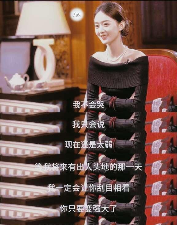 赵丽颖这段话说的温柔又有力
赵丽颖强大的女性 女性励志 人间清醒访谈 独立女性的