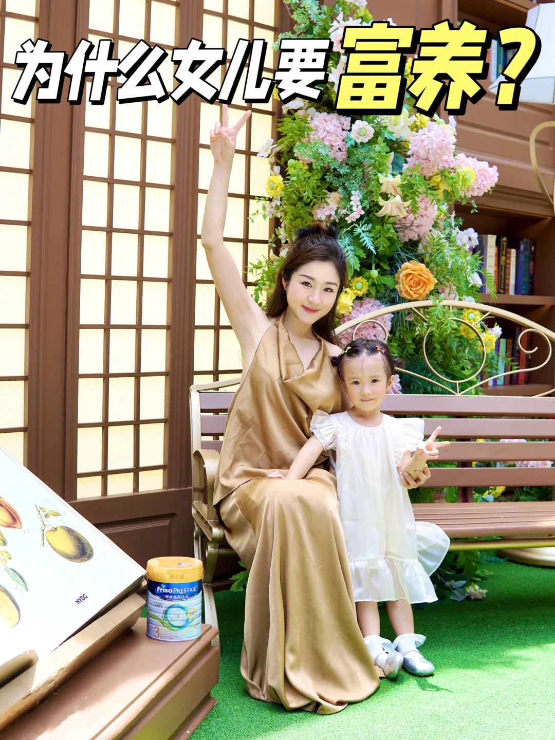 揭㊙️被富养长大的大女主当妈后是如何养娃！