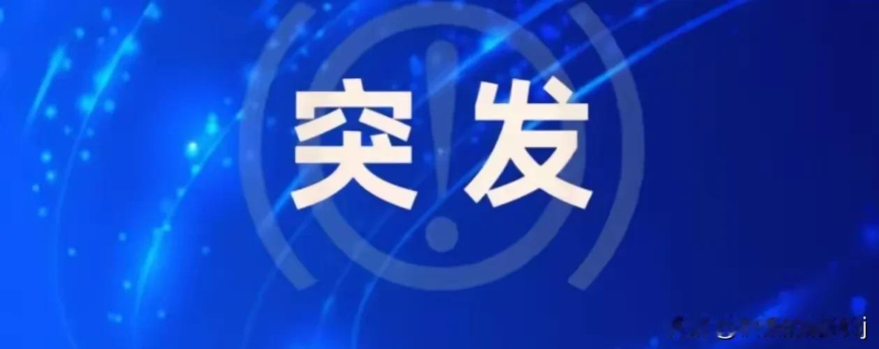突发！安防巨头海康威视竟然在毫无预兆的情况下，一夜之间从俄罗斯市场销声匿迹。事先