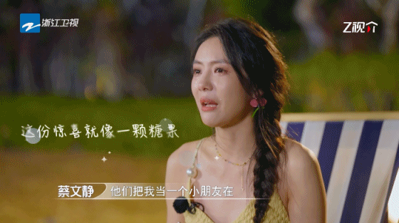 #蔡文静哭了# 蔡文静在谈到这段追星星之旅的时候哭了，感觉她真的有发自内心的去总