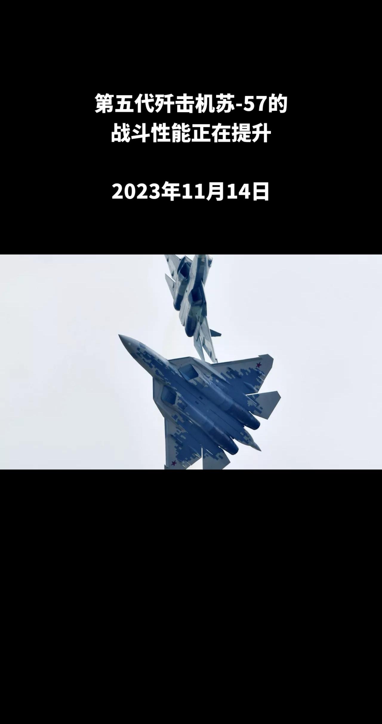 俄罗斯卫星通讯社迪拜11月14日电 俄罗斯技术集团新闻处对卫星通讯社说，第五代歼