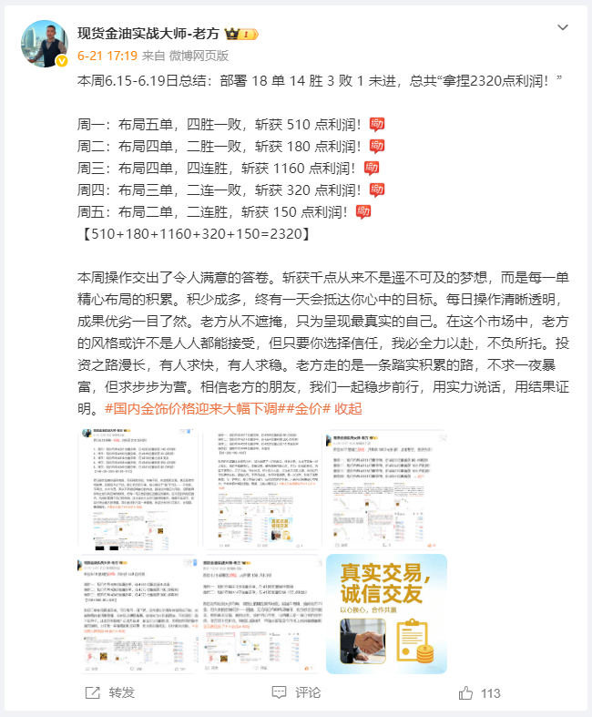 恭喜欧阳兄二度出金，5万美金顺利落袋！恭喜欧阳兄喜提盈利出金！做交易的初心，就是