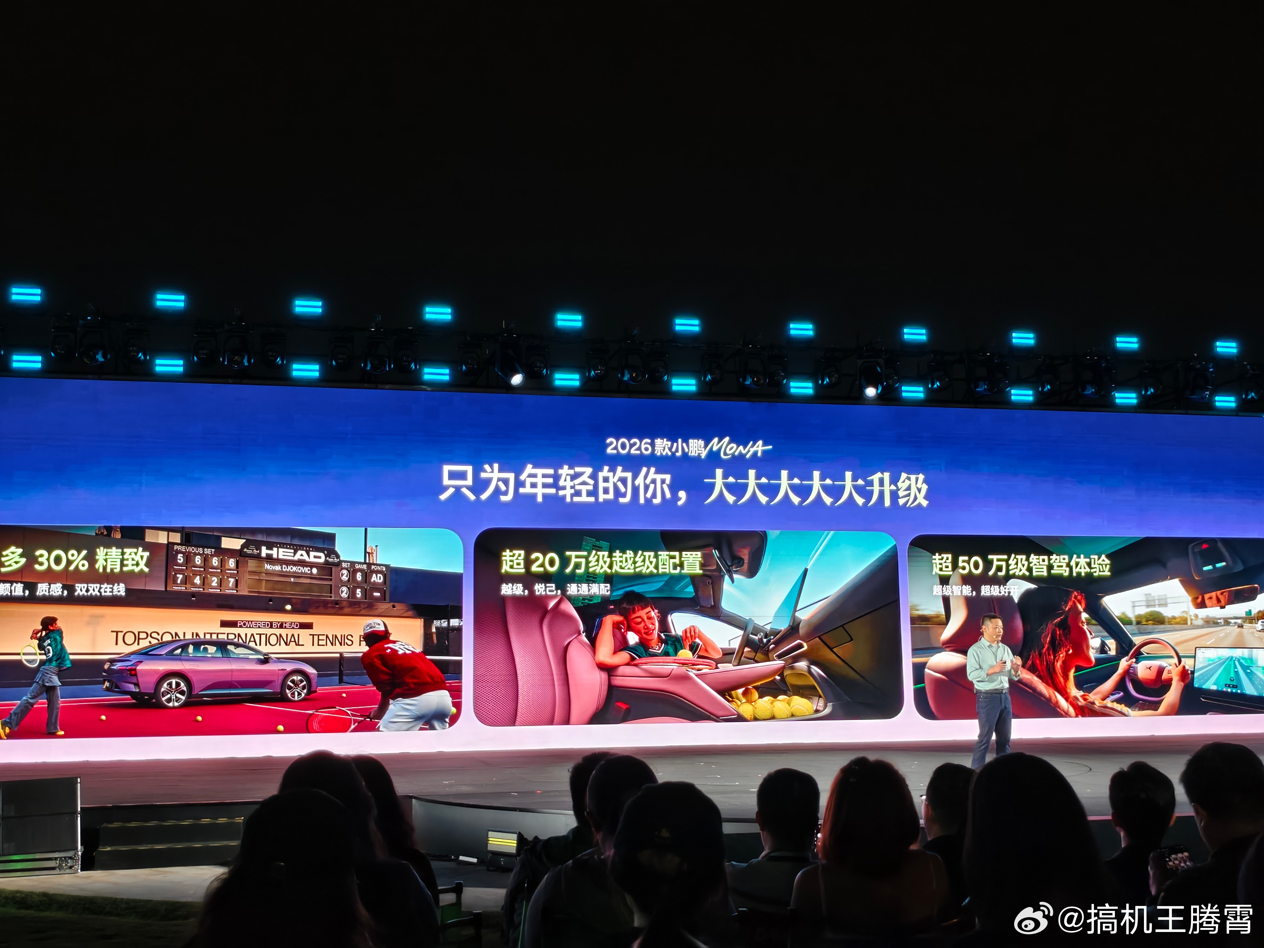 2026款小鹏MONA今日上市今天来看看2026款小鹏MONA M03，这车对年