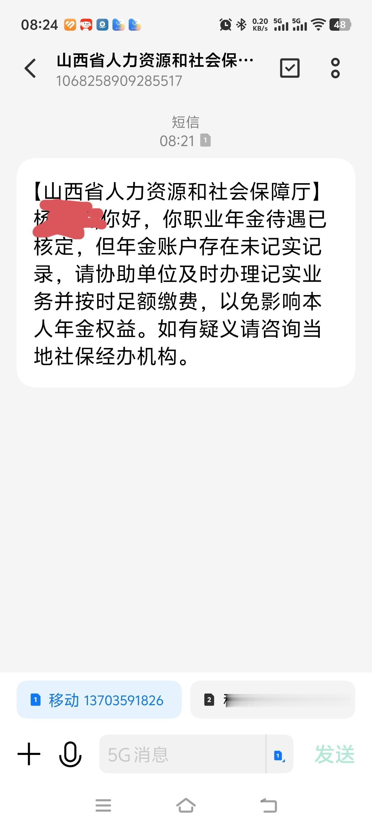 退休都两年了，职业年金还一分钱没领到。之前也去人社部门问过，说是单位本该缴纳的记