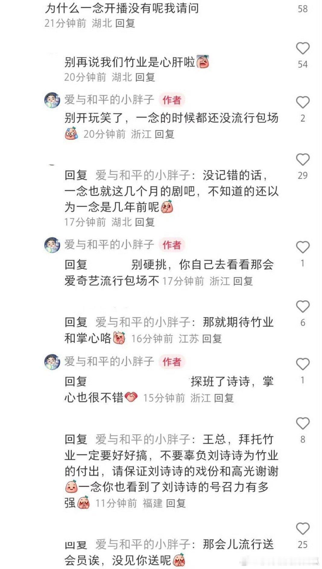 王一栩包场支持杨幂新剧，引发刘诗诗粉丝不满，质问王一栩为啥一念关山的时候没有包场
