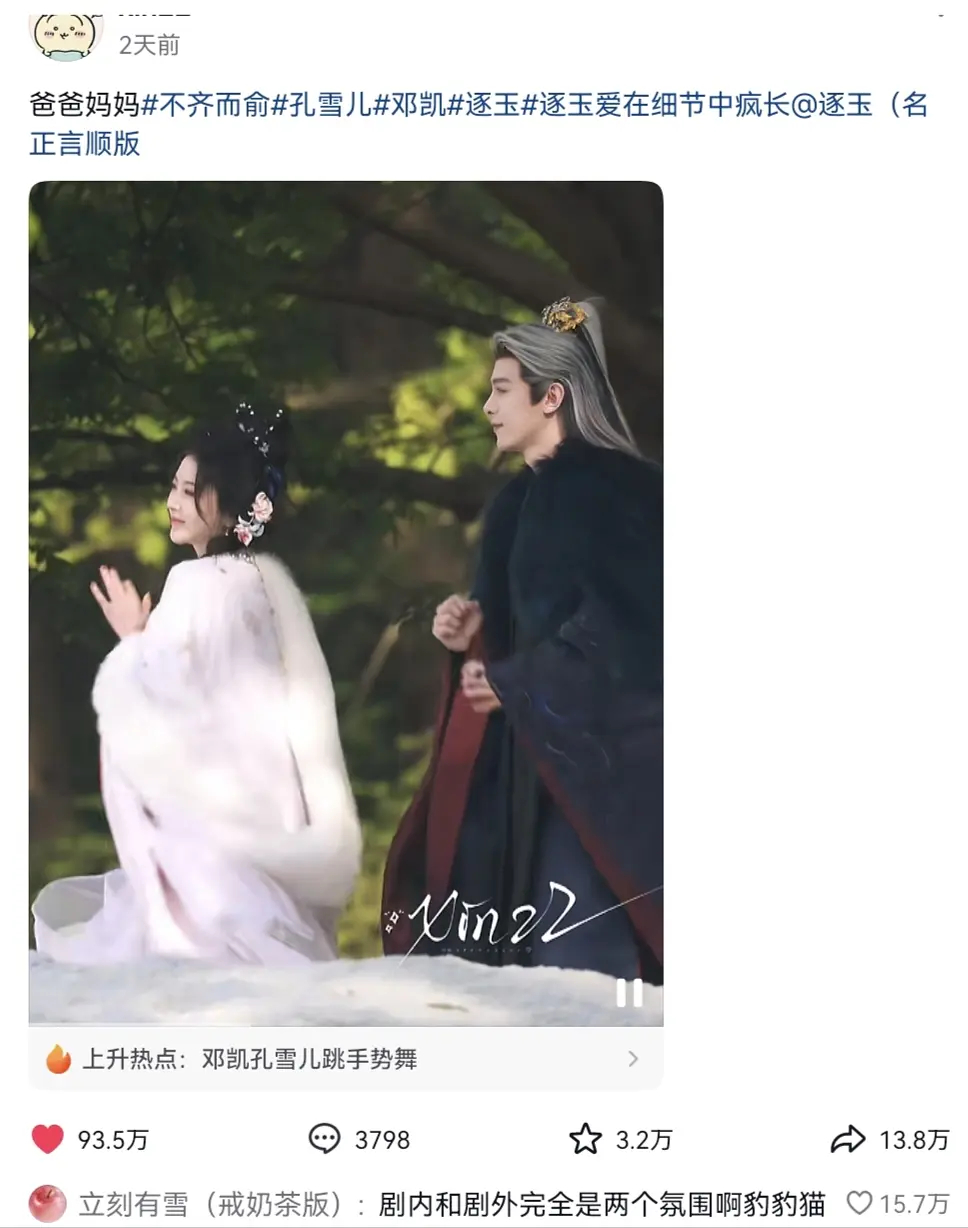 煮雨副cp真的掀桌了 