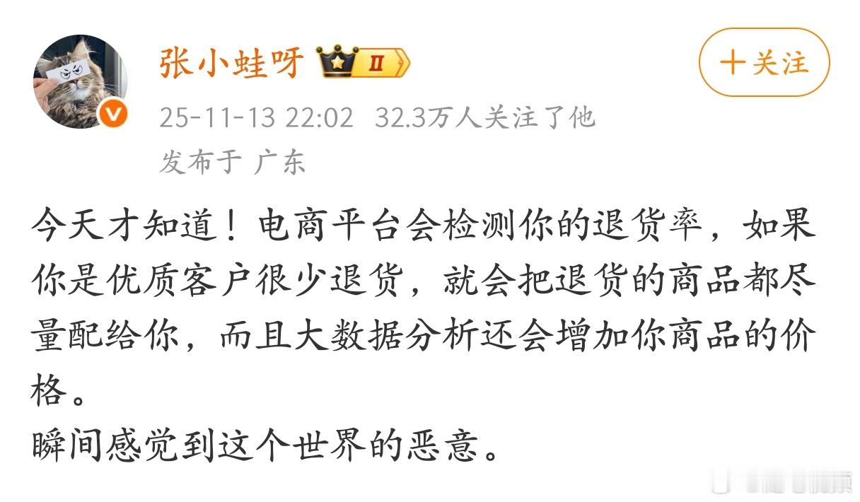 真的是这样吗？ 