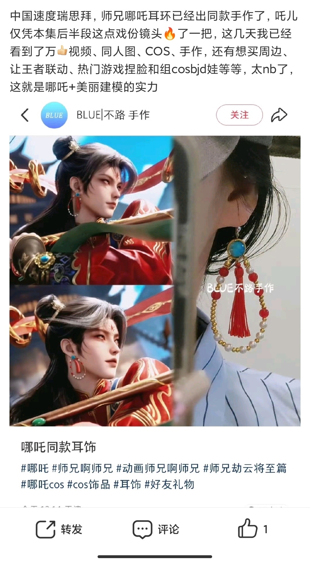 红莲吒仅靠短短两分多钟的戏份，拉新、百万、各种同人二创全面开花，明天这集的拉弓和