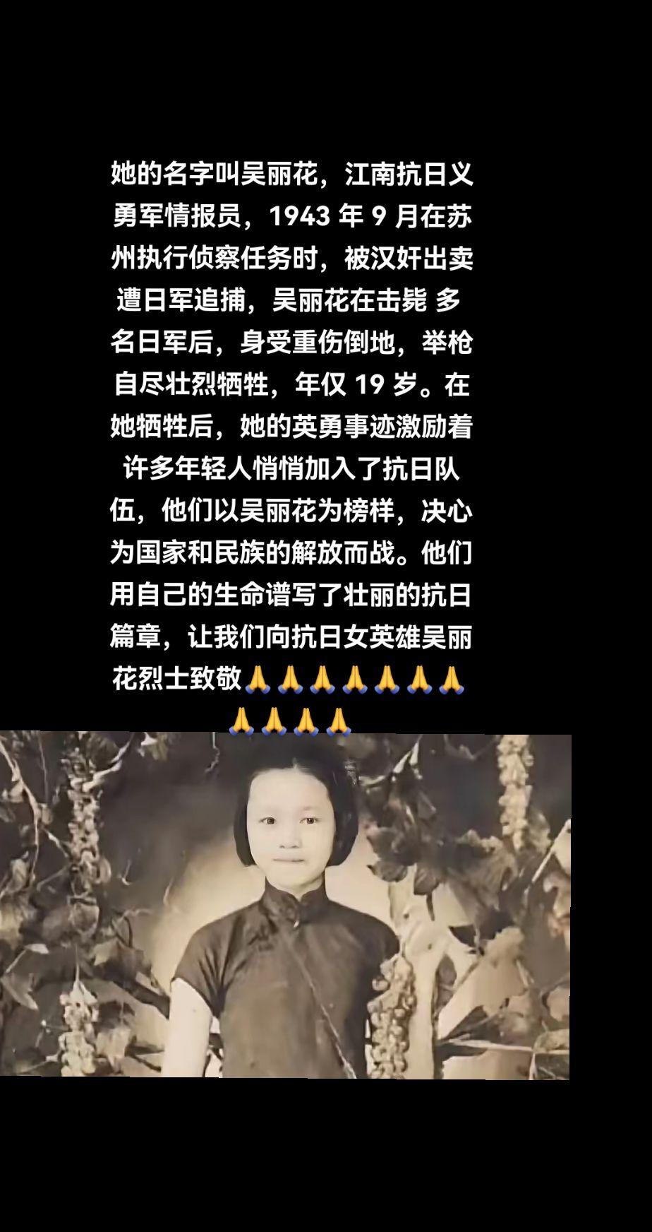 吴丽花的故事告诉我们勇敢和正义永远不会被忘记她是我们心中的英雄我们要铭...