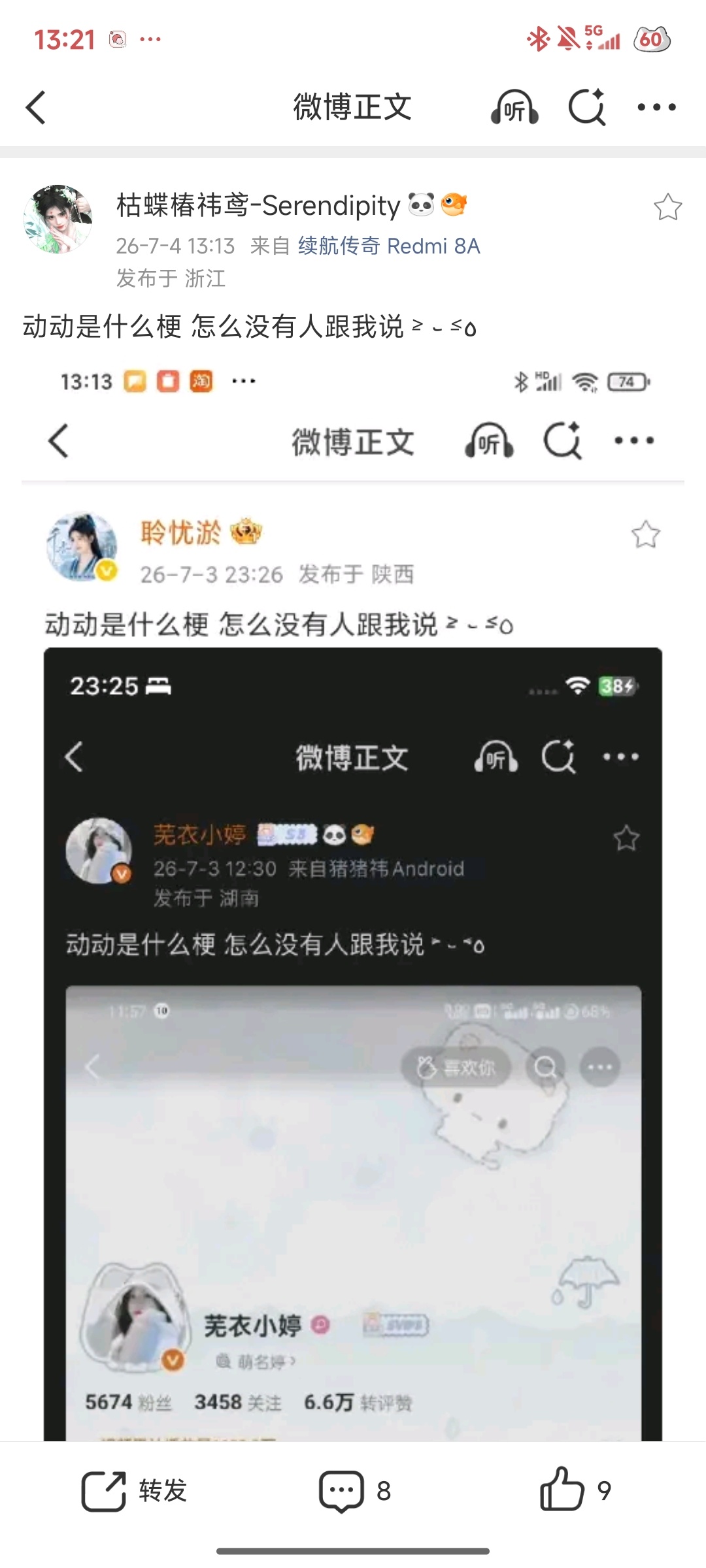 动动是什么梗 怎么没有人跟我说 ˃̵ ֊ ˂̵꧞ 