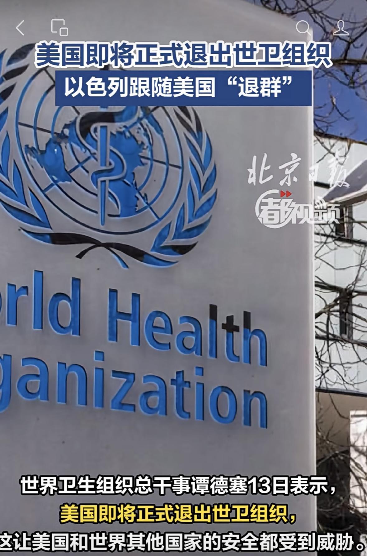 退群，退吧……