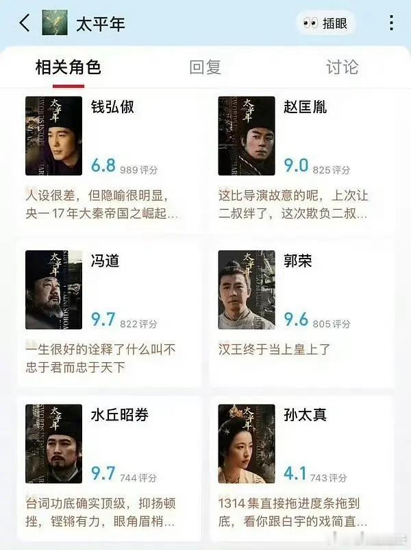 粉丝不是吹史冠吗？2026大爆剧啊 