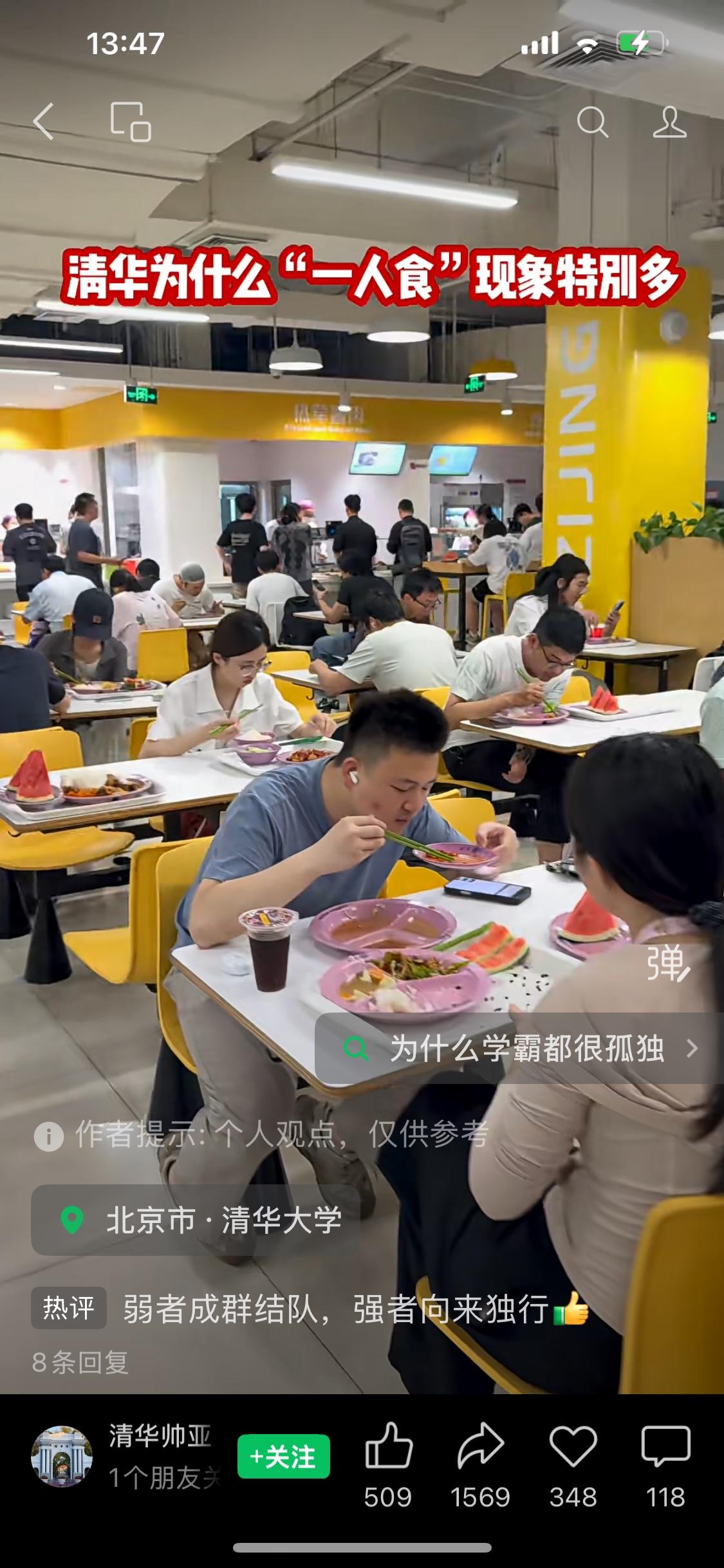 现在高校很多都这样，自己吃饭，自己选课，熟悉的人都不在一起上课，另外，两个以上的