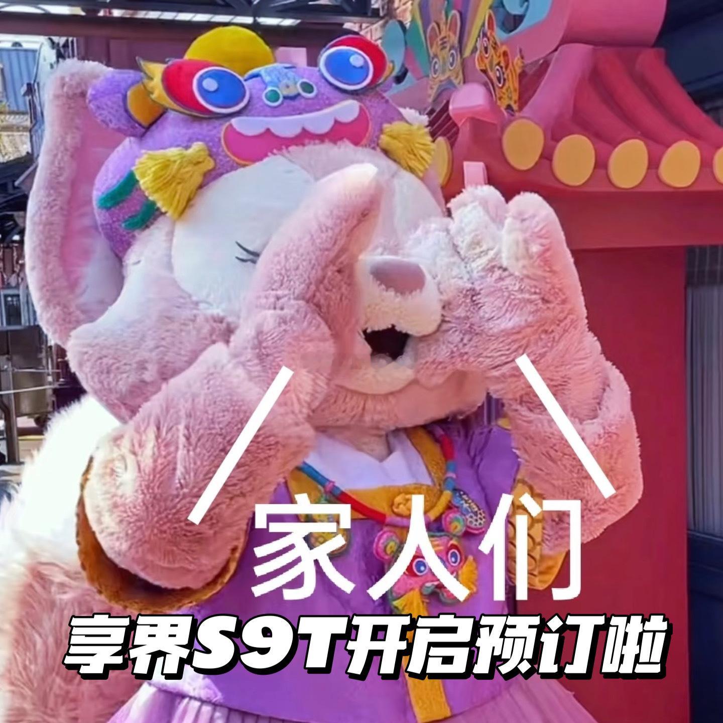 早上起来看的余总宣布享界S9T开启预订的消息真的超激动！从没想过旅行车能这么全能