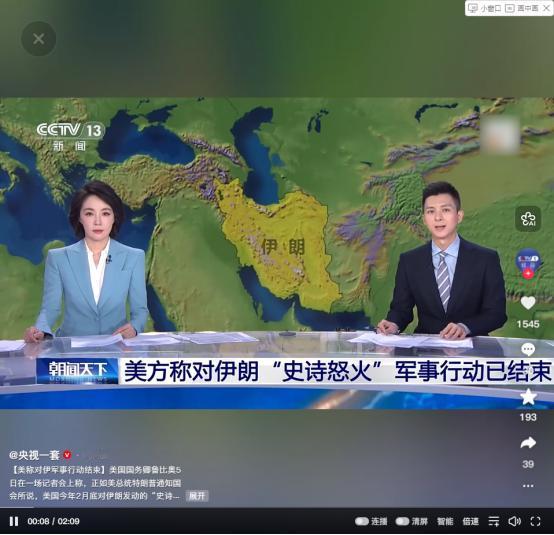 就在5号，美国国务卿鲁比奥一场记者会抛出重磅消息——今年2月底对伊朗发动的“史诗