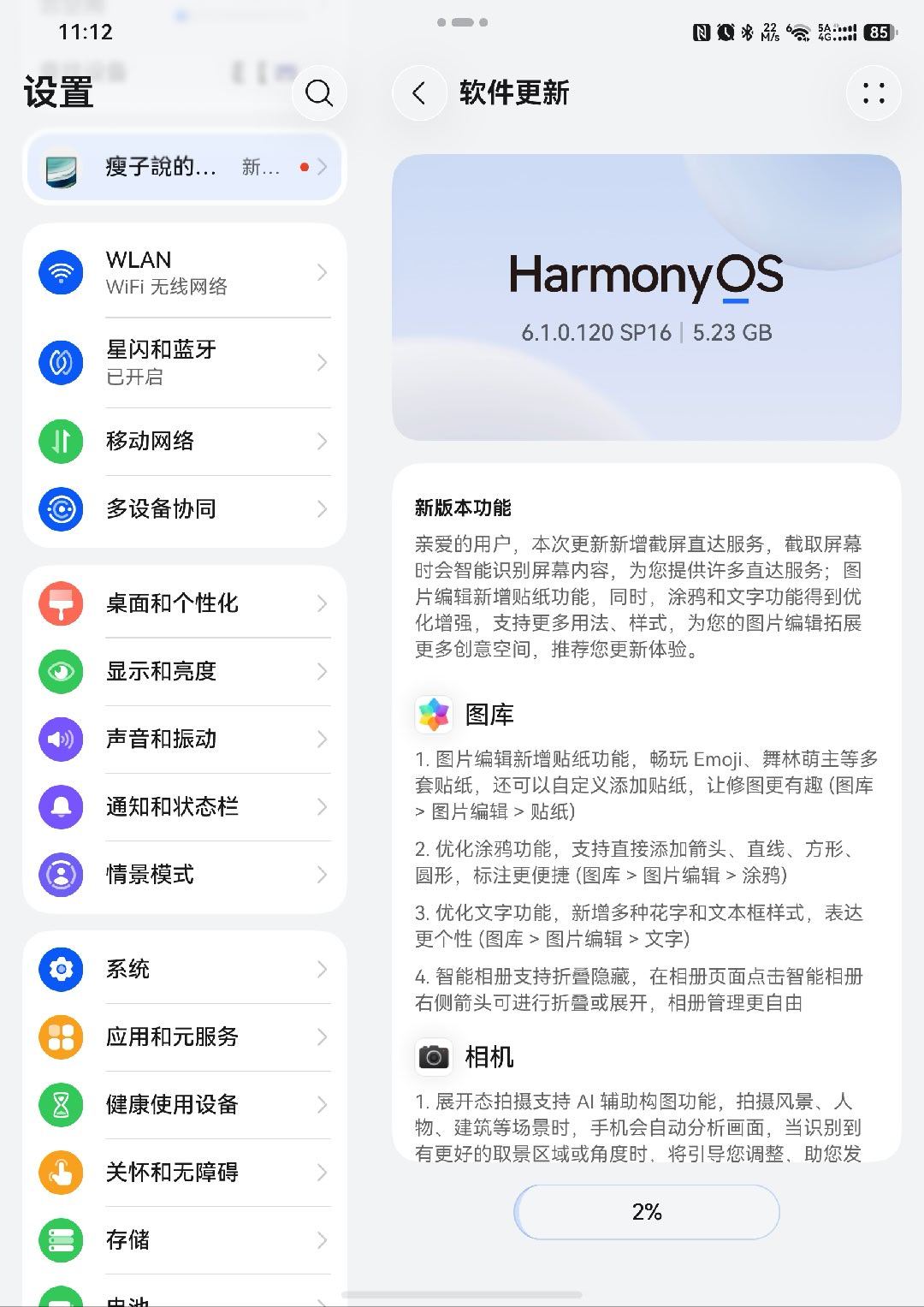 大阔折的新版本6.1.0.120 SP16，又是好大一个包。新增了不少细节，图库