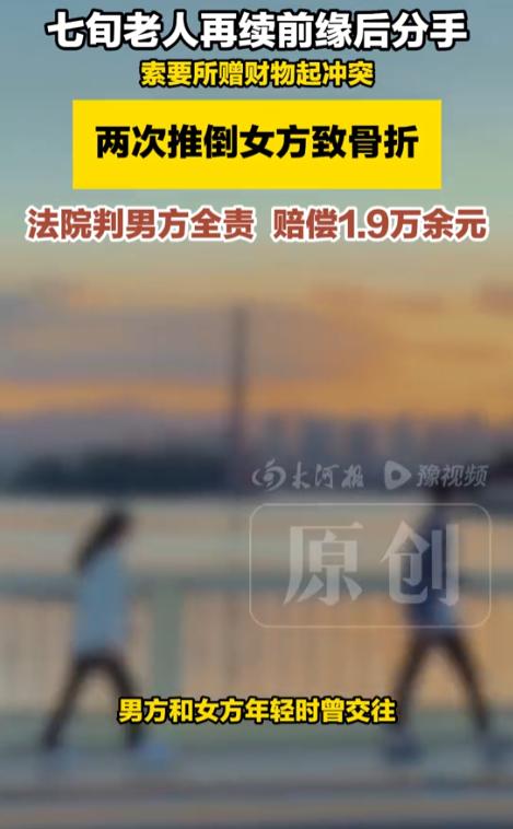 太狗血了！上海一位七旬老头偶遇年轻时恋人，两人均丧偶，便重续前缘。相处期间老头出