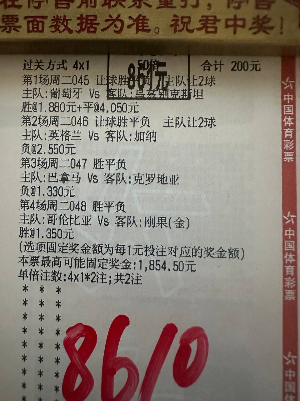 昨天战绩封神，今晚继续冲连胜！凌晨三点挪威VS法国局势一眼看透瘸豪血洗美加墨 挪