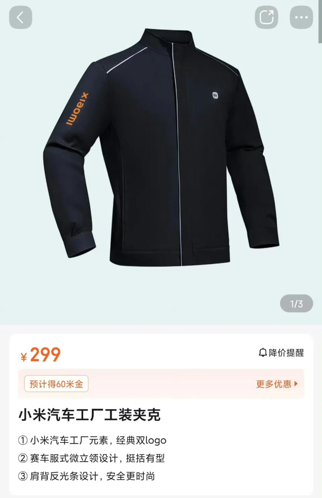 雷总真是有求必应，小米汽车还没发布，把自己穿的工装服带火了，小米汽车工衣上架商城
