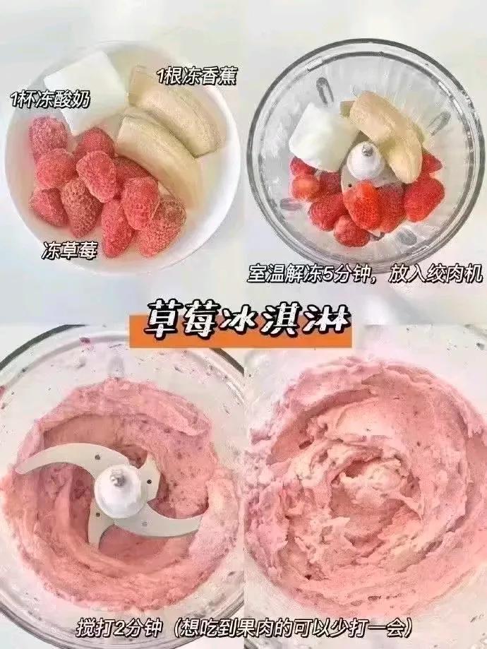 万能冰淇淋公式！夏天的快乐来啦！ ​ ​​​[笑哭][来看我]#家庭甜品系列# 