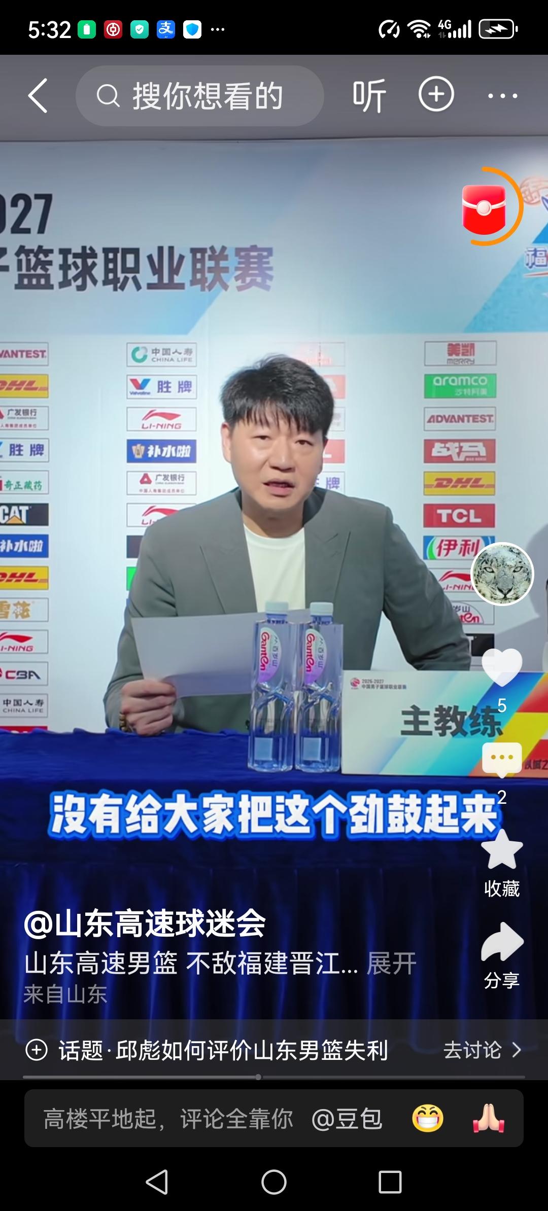 山东高速客场不敌福建，赛后主教练邱彪承认球队的防守不行。上一场主场输给北京后，邱
