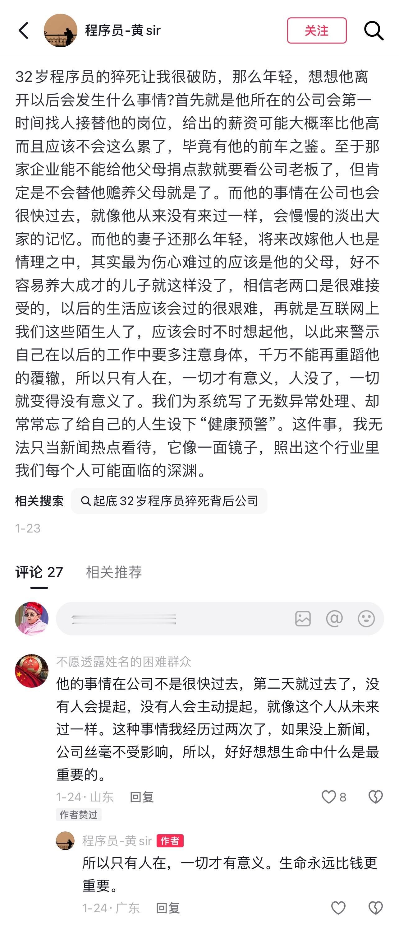 大家都愿意停下来思考了 