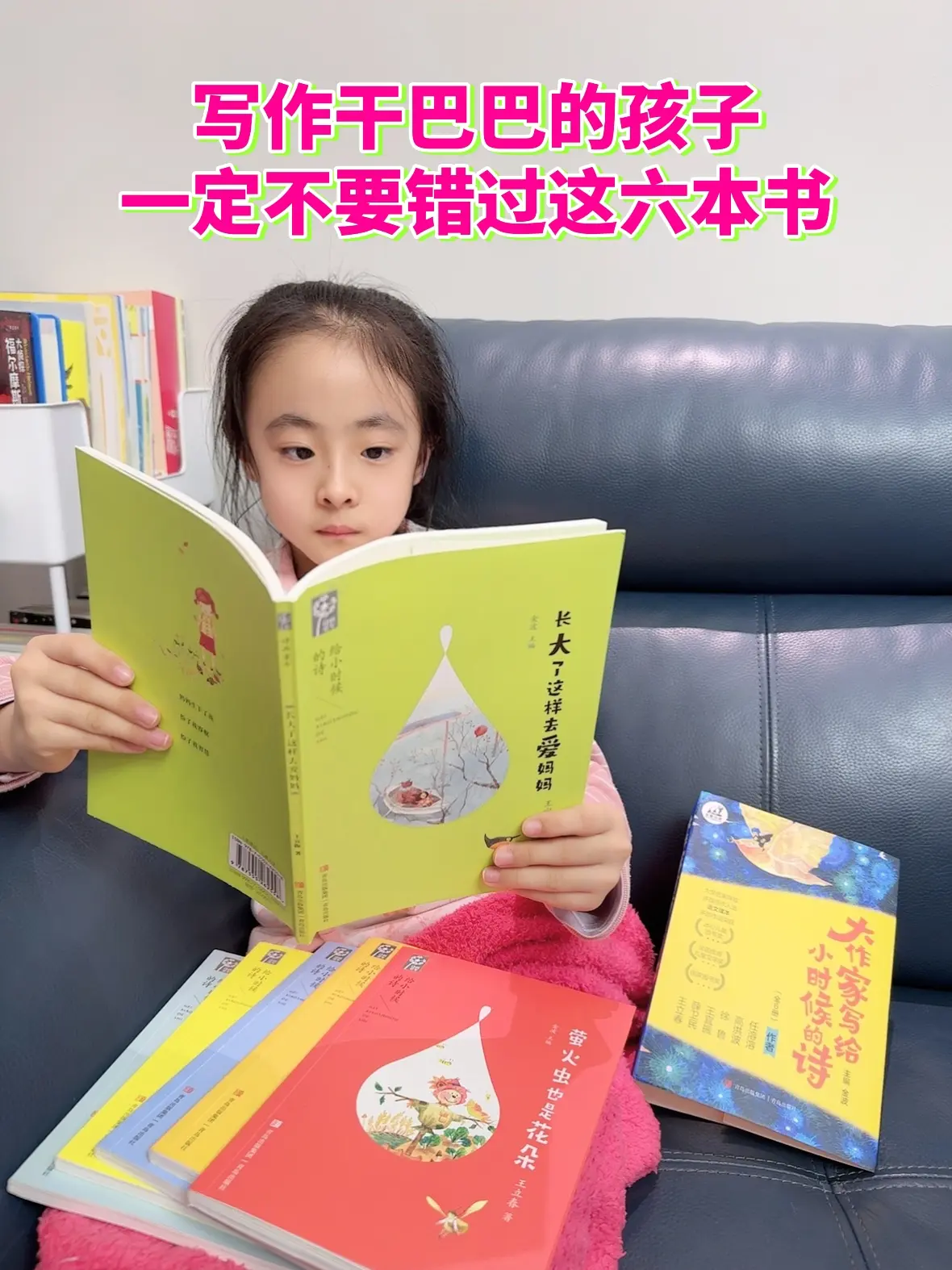 治愈人心又充满想象力的童诗，作文干巴巴，不妨让孩子看看这套《大作家写给...