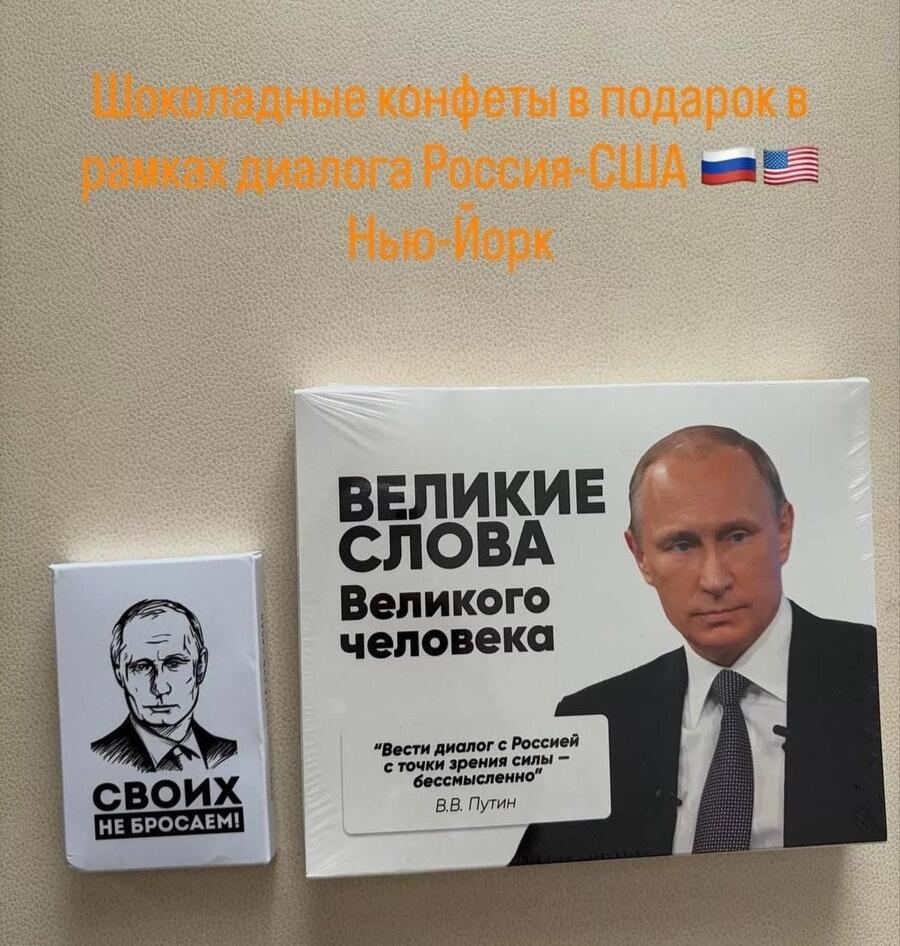 PJ向美方赠送“强硬”
这份“强硬”被打印在两盒巧克力上，PJ特别代表德米特里耶